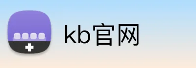 kb官网 Logo